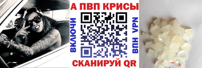 кракен как зайти  Краснознаменск  A PVP СК  купить наркотик 