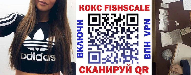 COCAIN Fish Scale  Краснознаменск 