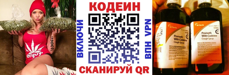 гидра   дарнет шоп  Краснознаменск  Кодеин напиток Lean (лин) 