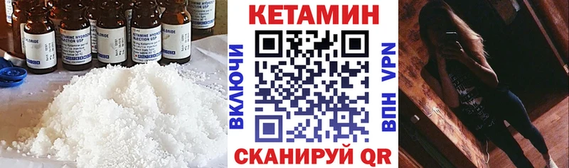Кетамин VHQ  Краснознаменск 