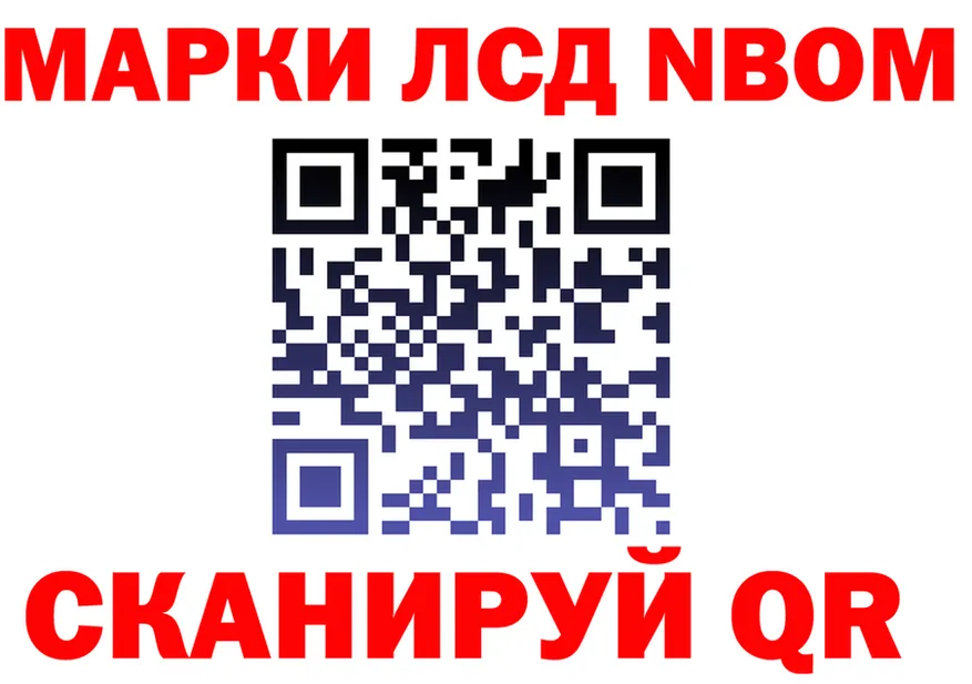 Марки NBOMe 1500мкг зеркало площадка KRAKEN Краснознаменск