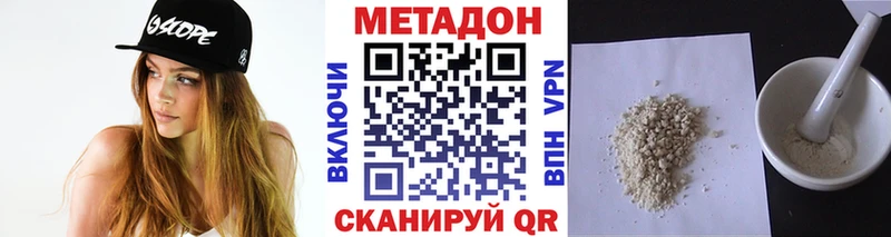МЕТАДОН VHQ  Краснознаменск 